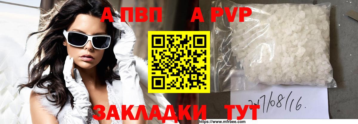 Alpha-PVP мука  A PVP крисы CK  A PVP  Майский  Вход с VPN 