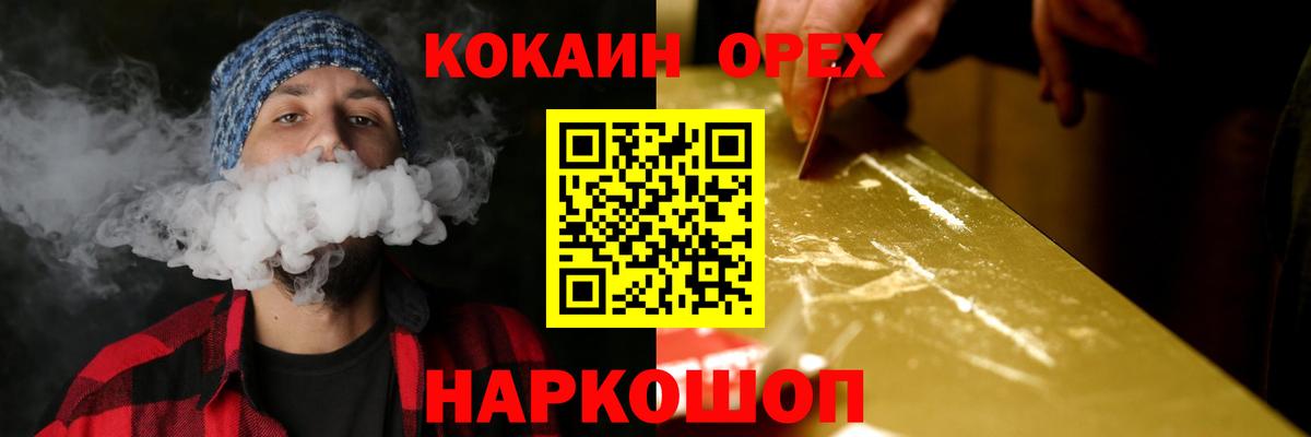 Майский  Кокаин 97%  Вход с VPN  COCAIN Fish Scale 