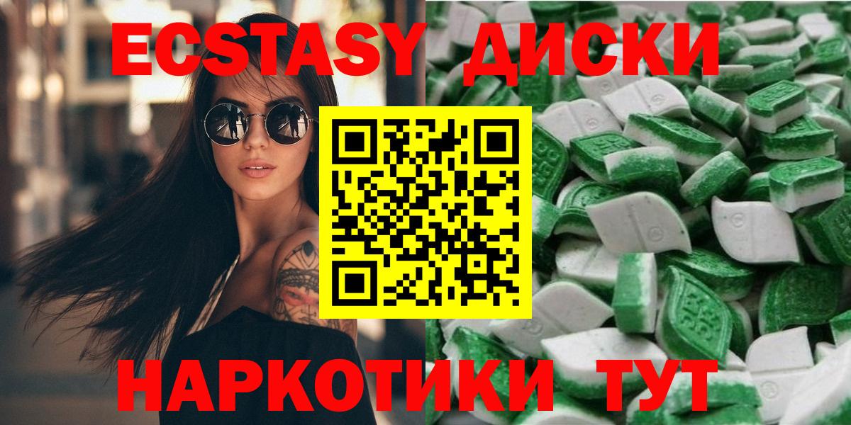 Ecstasy 300 mg  Экстази  Майский  Вход с VPN  Ecstasy Philipp Plein 