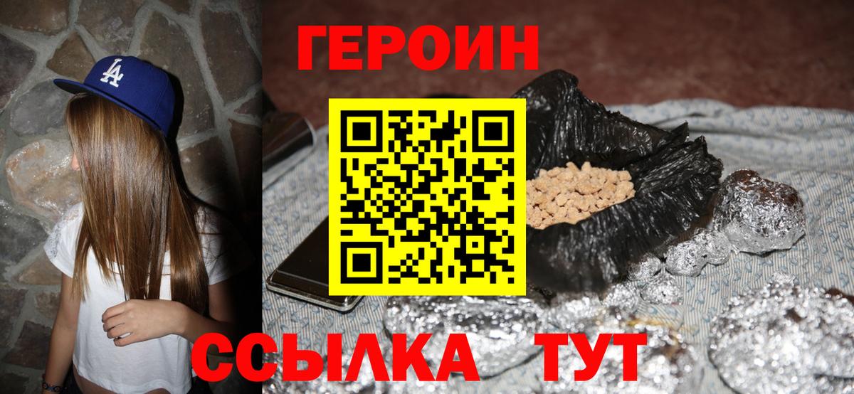 Майский  ГЕРОИН афганец  Вход с VPN 