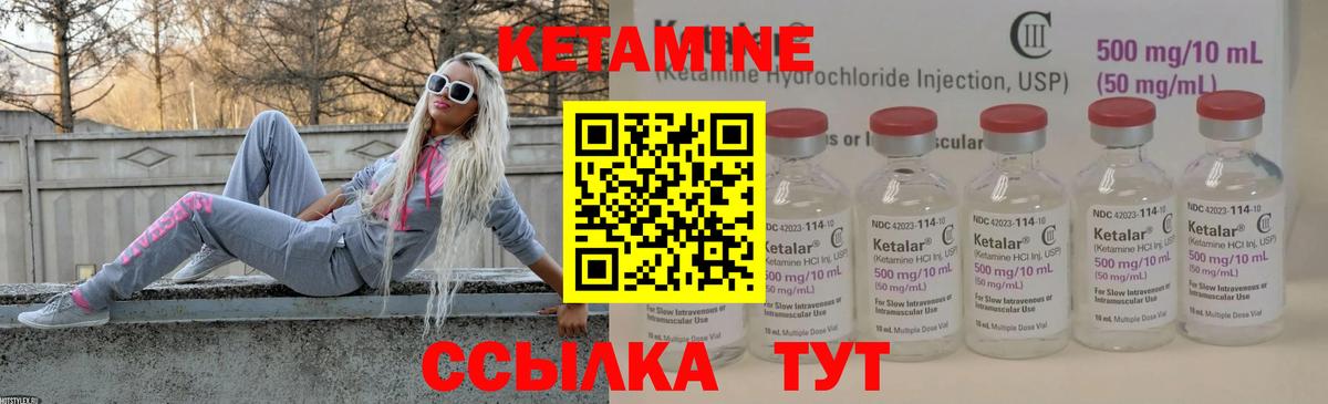 Майский  КЕТАМИН ketamine  Вход с VPN 
