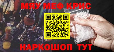 меф Рязань