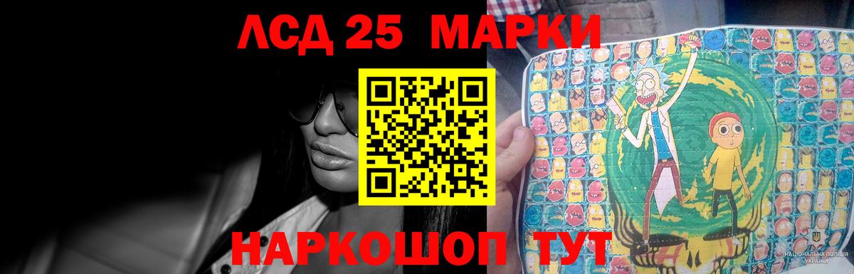 Майский  LSD-25 экстази кислота  ЛСД экстази кислота  Вход с VPN 
