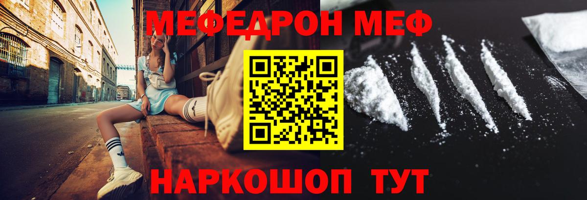 Меф  МЕФ мука  Майский  Вход с VPN  МЯУ-МЯУ кристаллы 