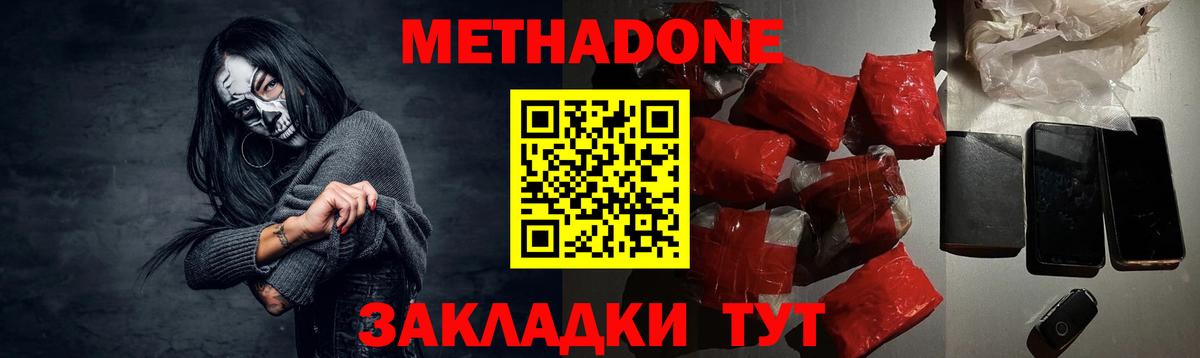 Майский  МЕТАДОН белоснежный  Вход с VPN  нарко площадка Telegram  Метадон мёд 