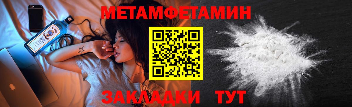 Первитин  Вход с VPN  Майский  Метамфетамин кристалл 