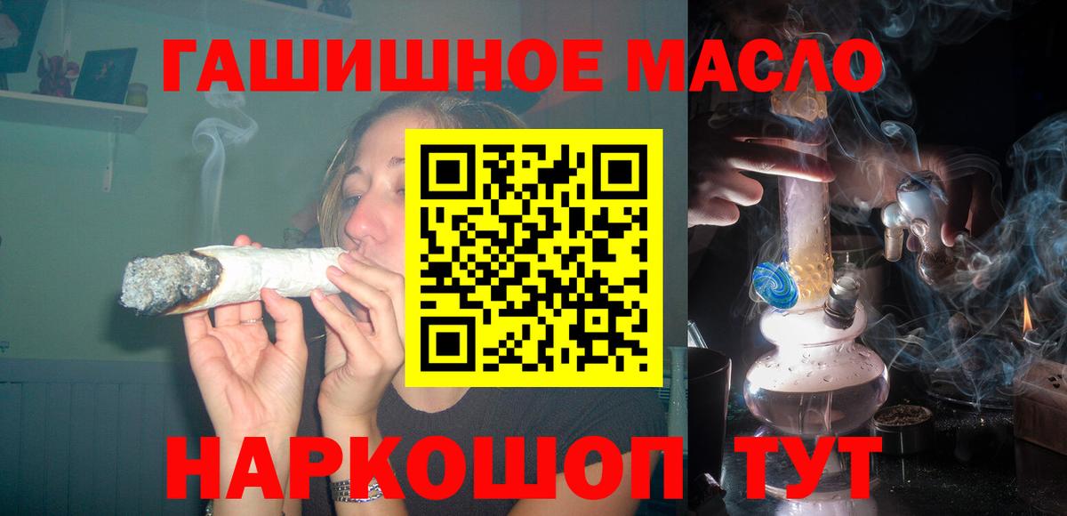 ТГК концентрат  наркота  Майский  Вход с VPN 