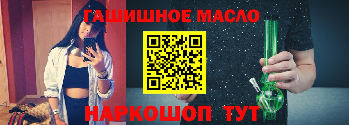 ТГК THC oil Майский