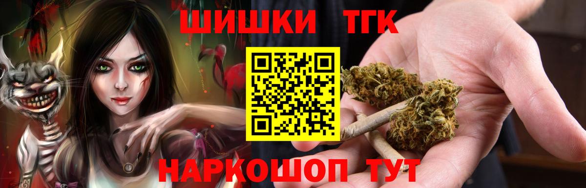 Шишки марихуана сатива  Шишки марихуана LSD WEED  Вход с VPN  Майский  Каннабис индика 